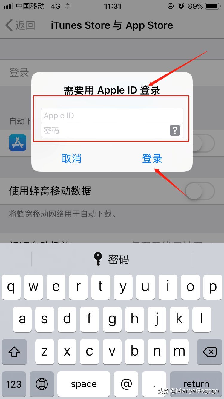 手机id地址在哪里设置（分享苹果手机如何创建香港地区的Apple ID，下载刺激战场国际服）(图13)