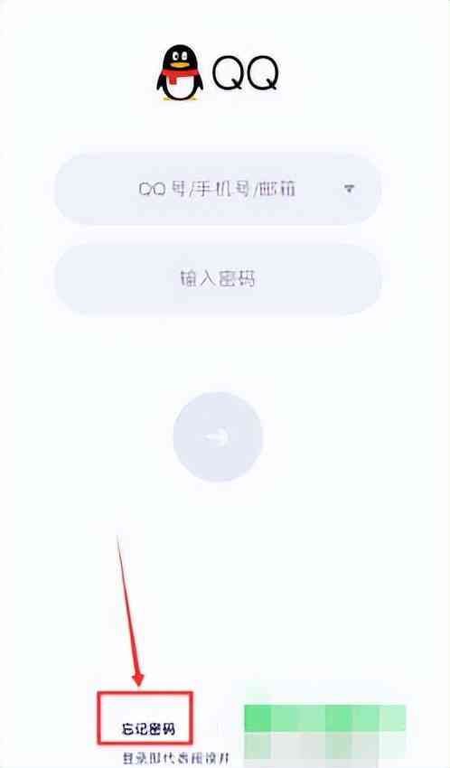 qq登录忘记密码怎么办（QQ密码忘记手机号换了如何找回）(图2)