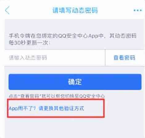 qq登录忘记密码怎么办（QQ密码忘记手机号换了如何找回）(图5)