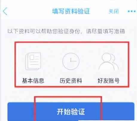 qq登录忘记密码怎么办（QQ密码忘记手机号换了如何找回）(图6)