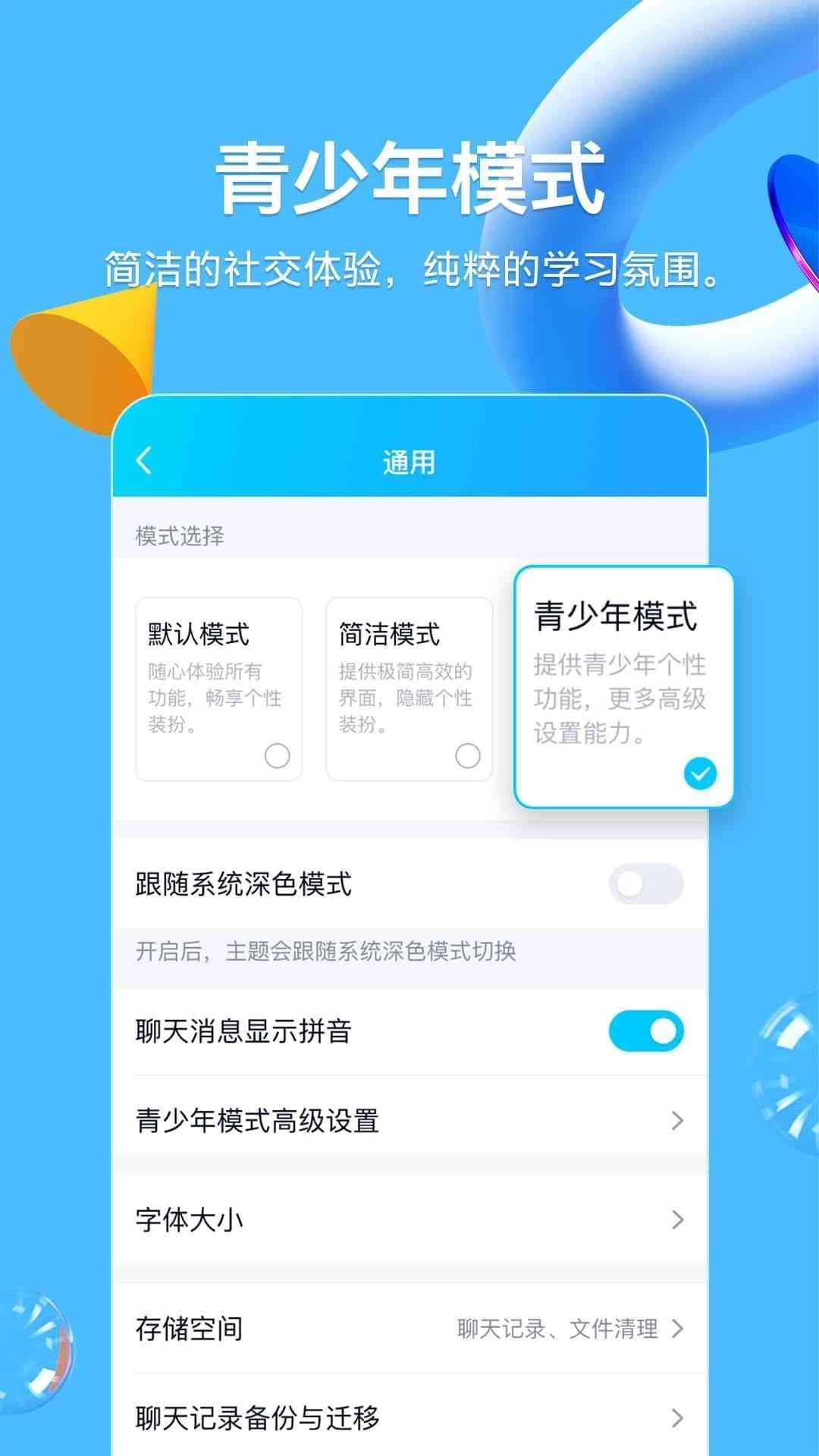 qq怎么拍一拍和戳一戳（“对方拍了拍你的小脑袋”，QQ 上线双击头像「戳一戳」功能）(图3)