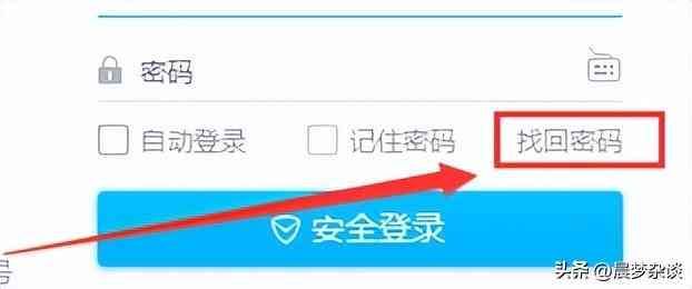 qq登录忘记密码怎么办（怎么恢复QQ被盗号的账号？）(图1)