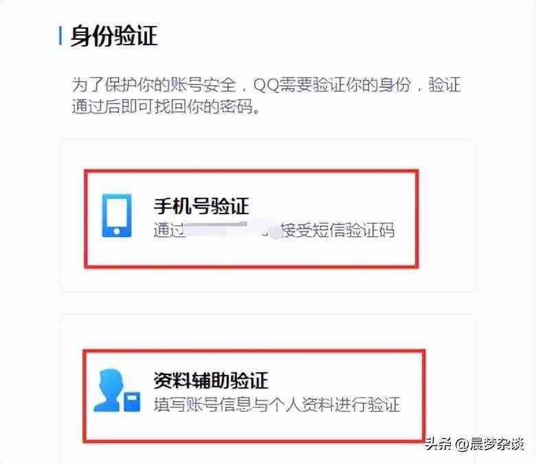 qq登录忘记密码怎么办（怎么恢复QQ被盗号的账号？）(图2)