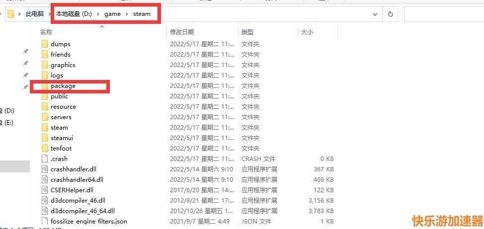 steam无法连接至远程计算机（“无法连接至 Steam网络”怎么办？）(图2)