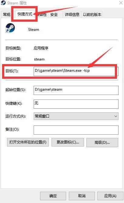 steam无法连接至远程计算机（“无法连接至 Steam网络”怎么办？）(图3)