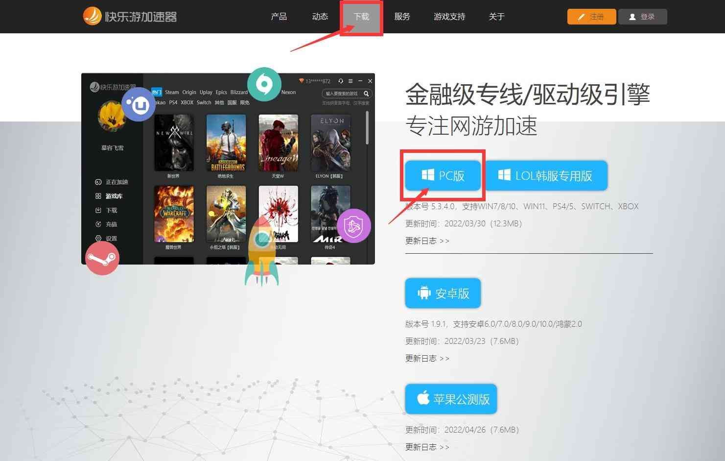 steam无法连接至远程计算机（“无法连接至 Steam网络”怎么办？）(图6)