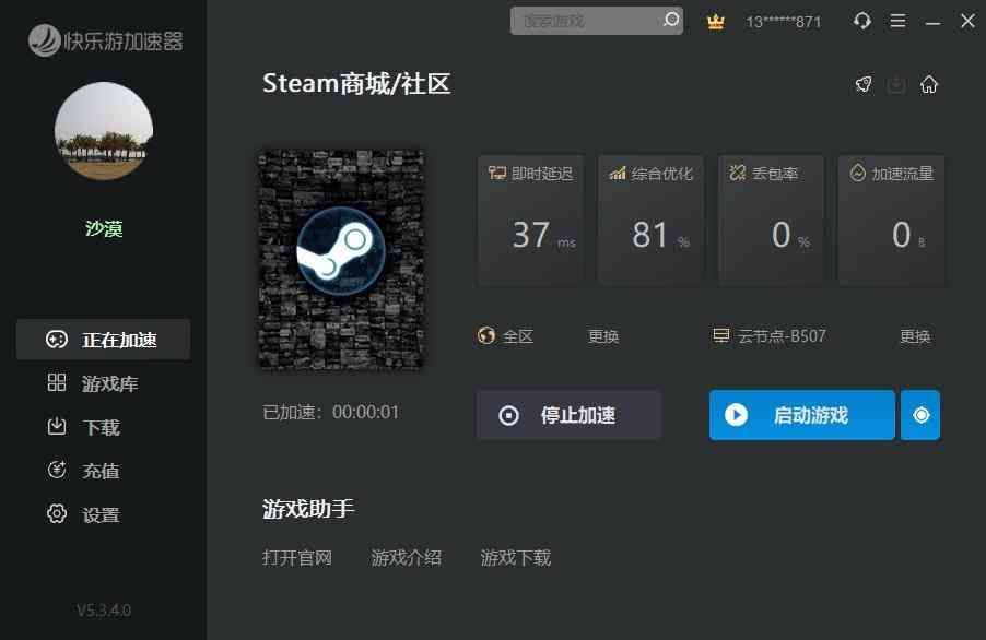 steam无法连接至远程计算机（“无法连接至 Steam网络”怎么办？）(图7)