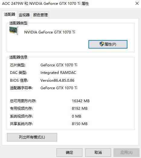 win10系统怎么调cf烟雾头（Win10系统下CF烟雾头的设置方法）(图7)