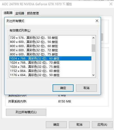 win10系统怎么调cf烟雾头（Win10系统下CF烟雾头的设置方法）(图9)