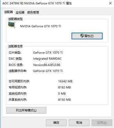 win10系统怎么调cf烟雾头（Win10系统下CF烟雾头的设置方法）(图10)