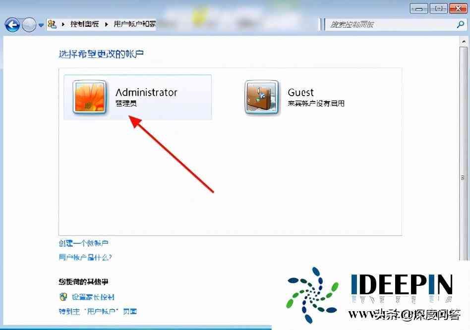 win7电脑开机密码在哪设置（Win7系统电脑开机密码的设置方法）(图3)