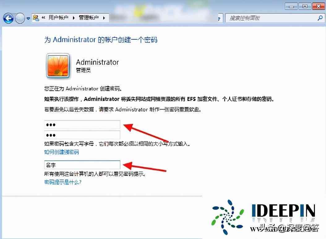 win7电脑开机密码在哪设置（Win7系统电脑开机密码的设置方法）(图5)