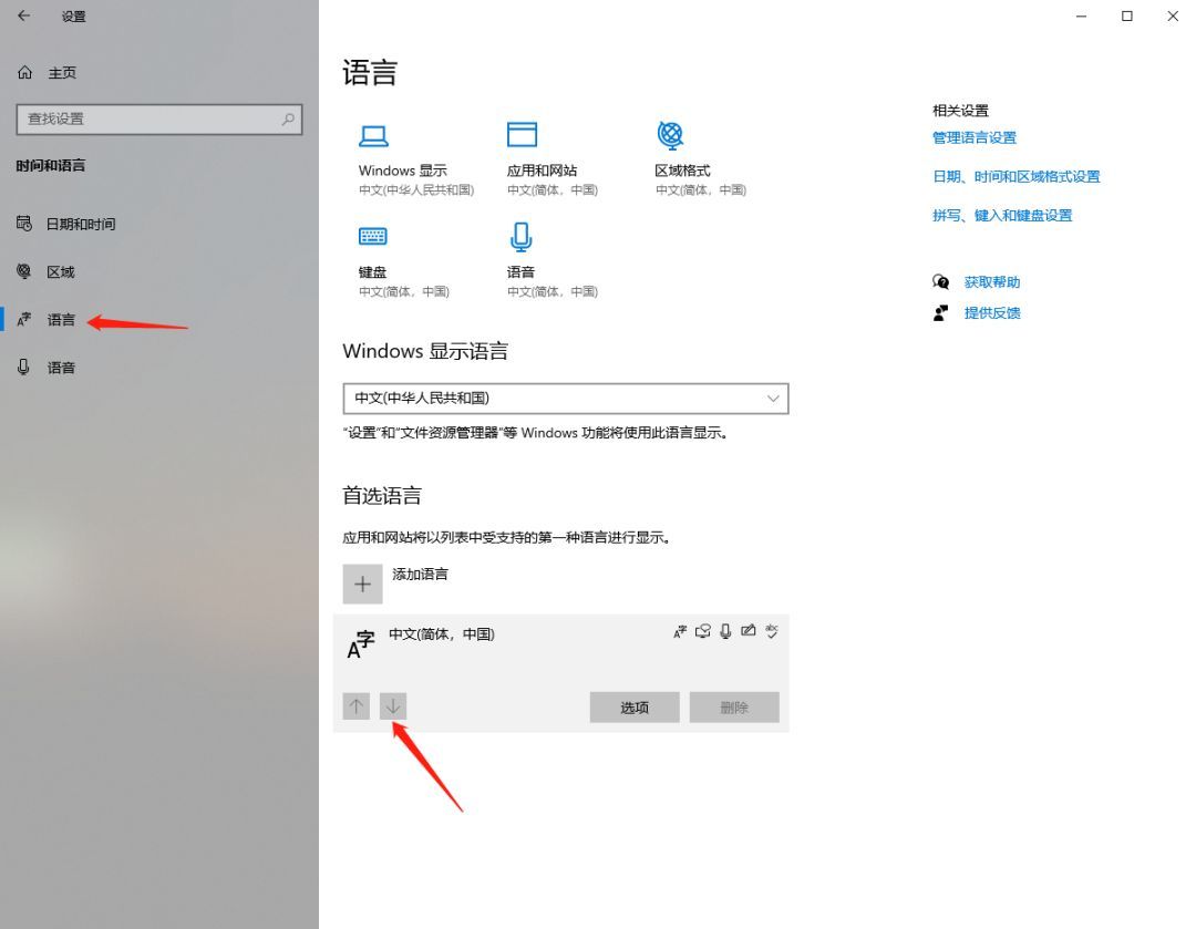 win7自带输入法（如何调整输入法的先后顺序？）(图4)