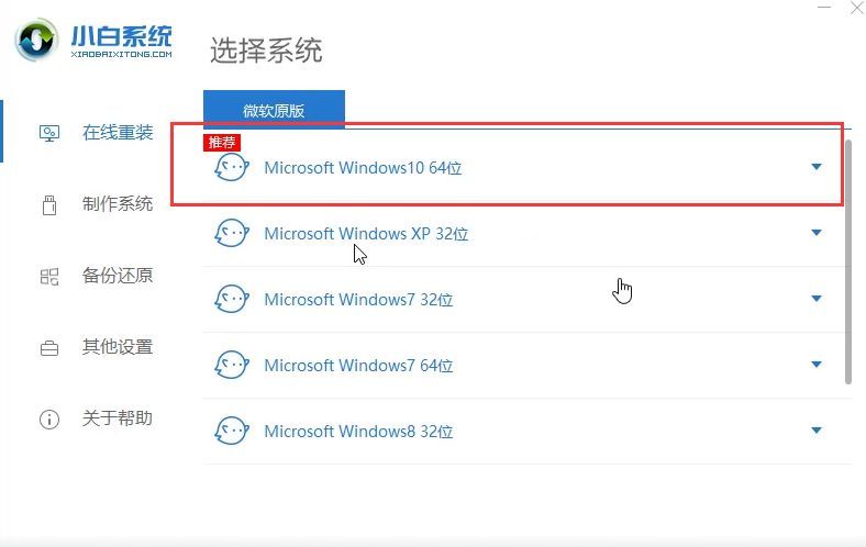 windows8怎么升级到10（一键WIN8系统升级win10系统教程）(图2)