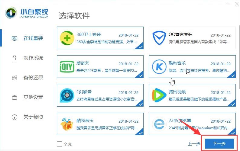 windows8怎么升级到10（一键WIN8系统升级win10系统教程）(图4)