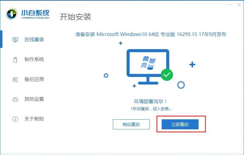 windows8怎么升级到10（一键WIN8系统升级win10系统教程）(图6)