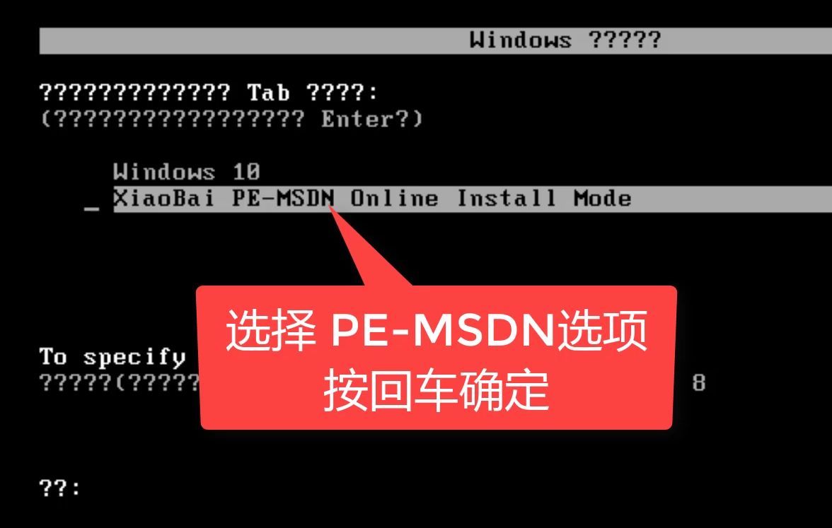 windows8怎么升级到10（一键WIN8系统升级win10系统教程）(图7)