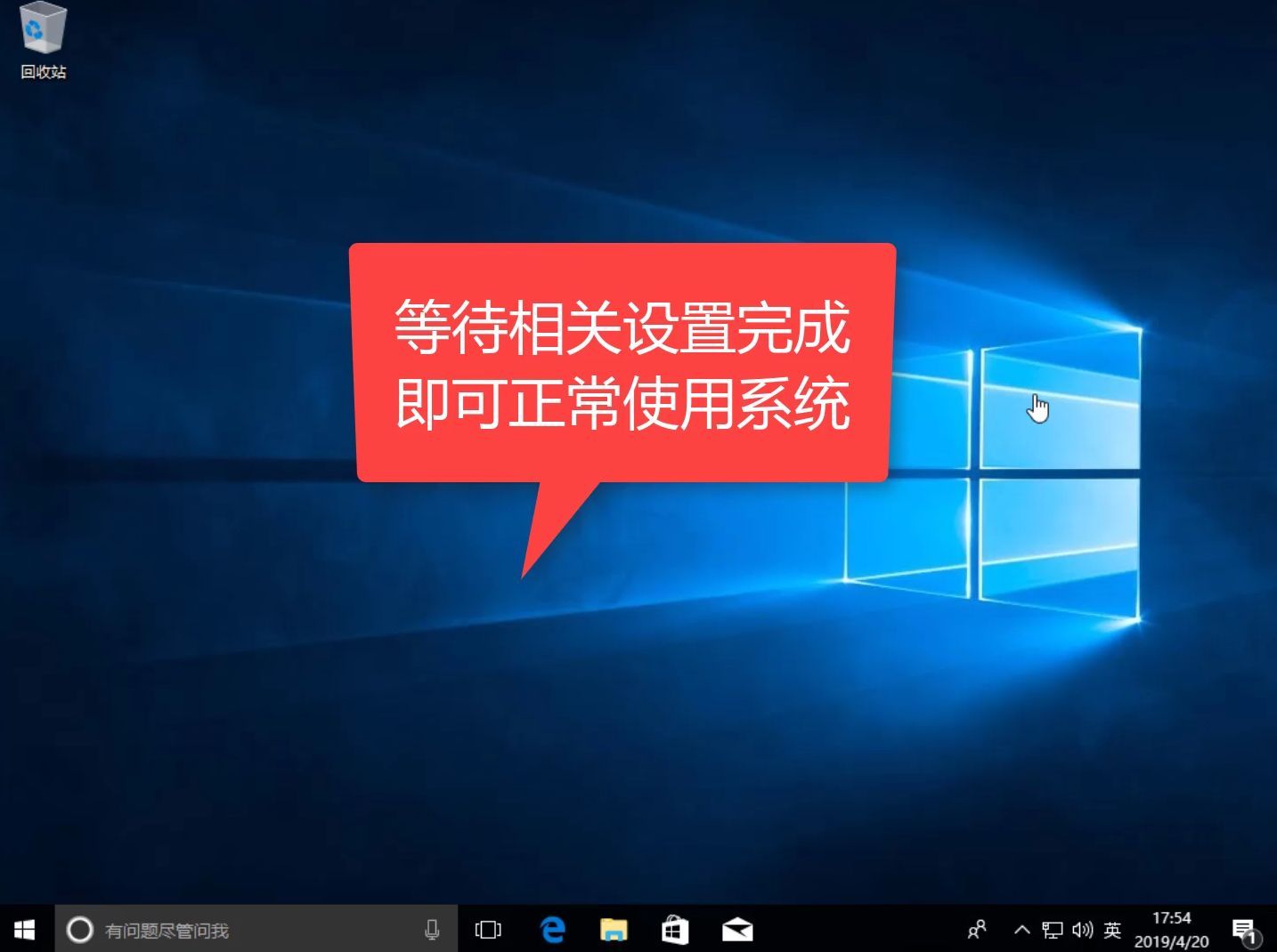 windows8怎么升级到10（一键WIN8系统升级win10系统教程）(图9)