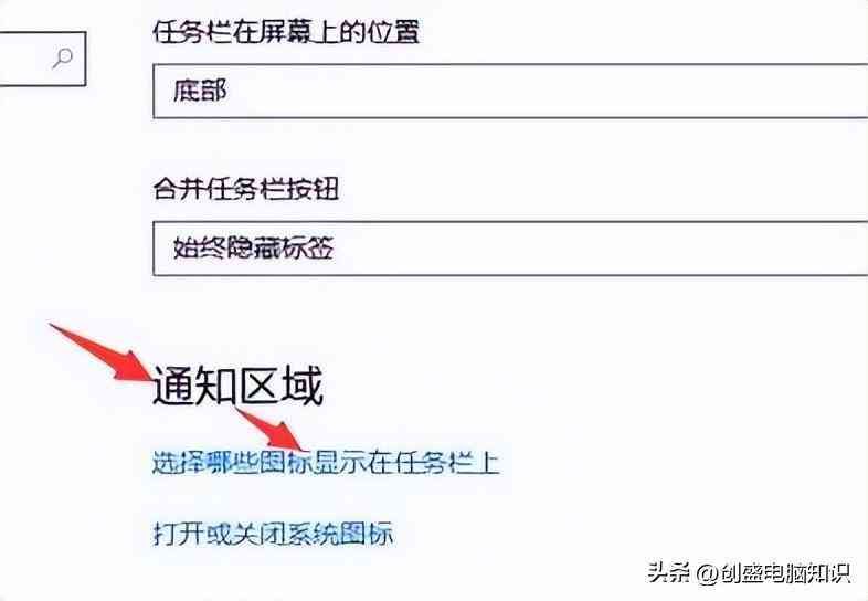 windows任务栏不见了怎么办（电脑任务栏图标不见了怎么恢复？）(图6)