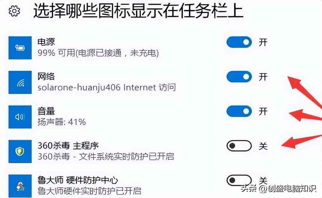 windows任务栏不见了怎么办（电脑任务栏图标不见了怎么恢复？）(图7)