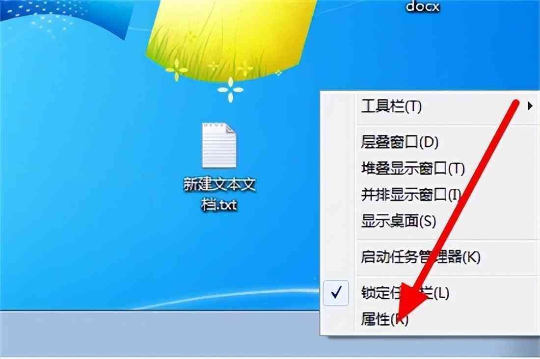 windows任务栏怎么隐藏（windows如何隐藏任务栏 三种桌面隐藏任务栏的方法分享）(图2)