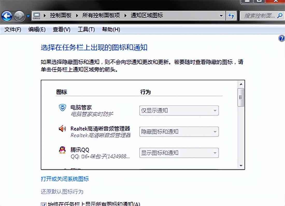 windows任务栏怎么隐藏（windows如何隐藏任务栏 三种桌面隐藏任务栏的方法分享）(图14)