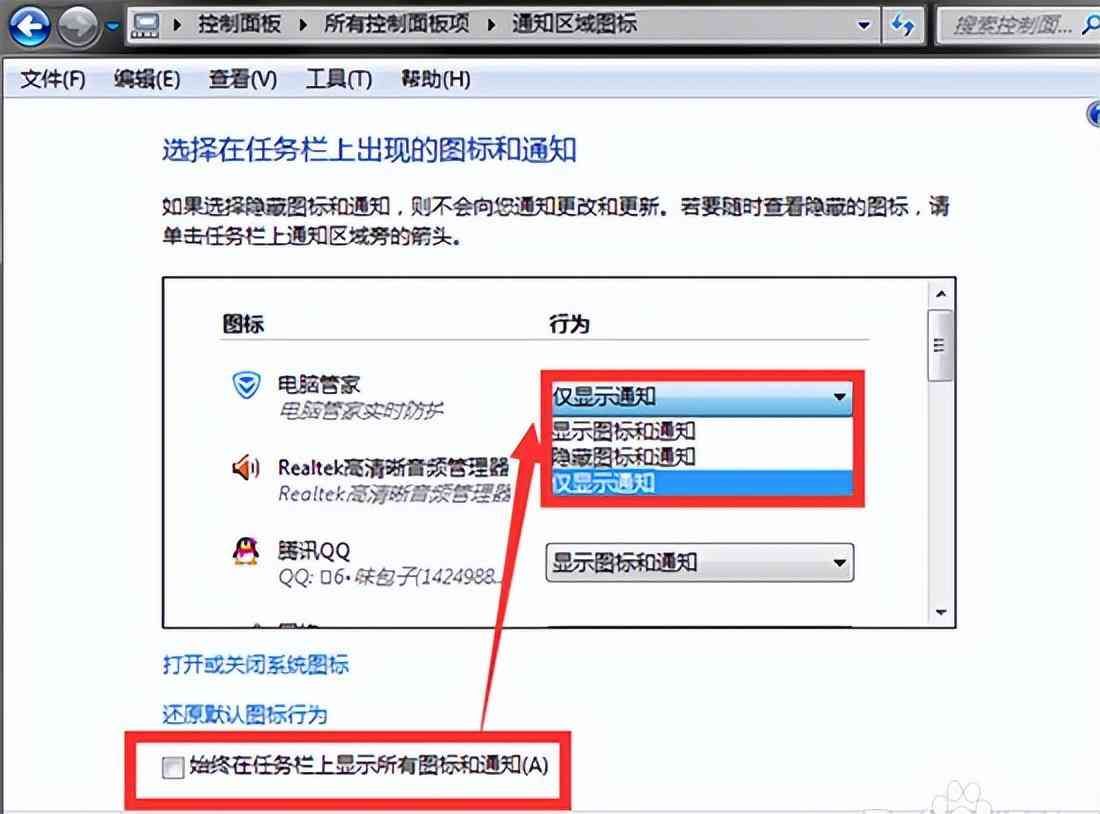 windows任务栏怎么隐藏（windows如何隐藏任务栏 三种桌面隐藏任务栏的方法分享）(图15)