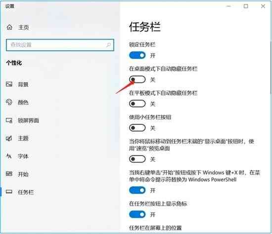 windows任务栏怎么隐藏（电脑任务栏怎么自动隐藏？教你三招轻松隐藏）(图6)