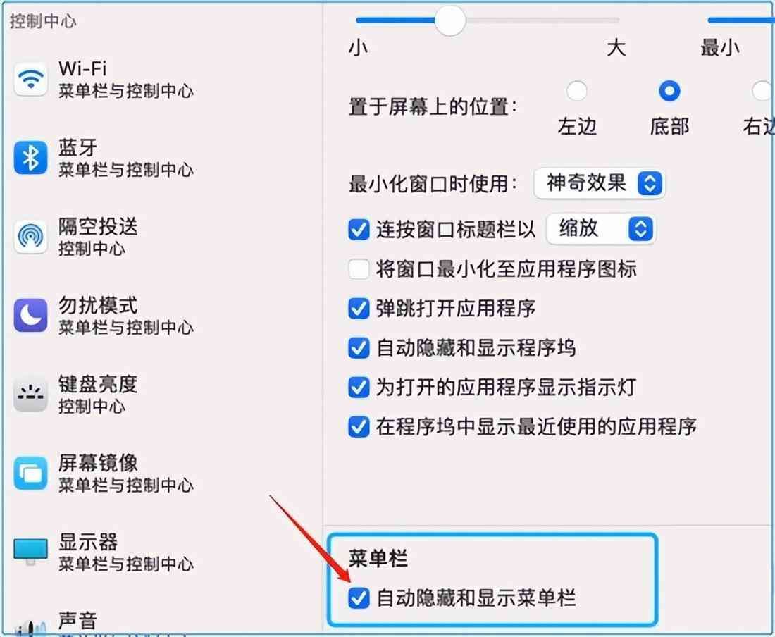 windows任务栏怎么隐藏（电脑任务栏怎么自动隐藏？教你三招轻松隐藏）(图11)