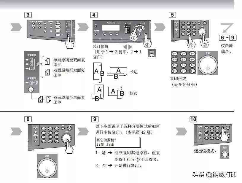 复印件怎么传真给别人（办公打印知识必备）