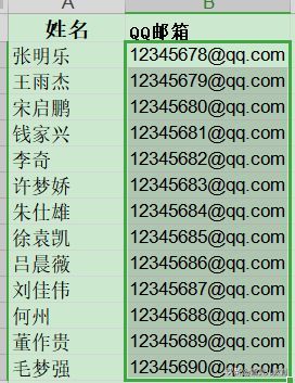 如何输入QQ号自动生成邮箱（WPS表格：如何快速将一列QQ号码转变成QQ邮箱）(图5)