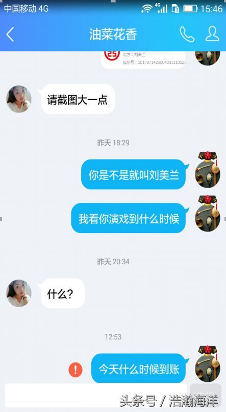 qq号挂机赚钱软件是真的吗（一个本人真实兼职被骗的经历）(图12)