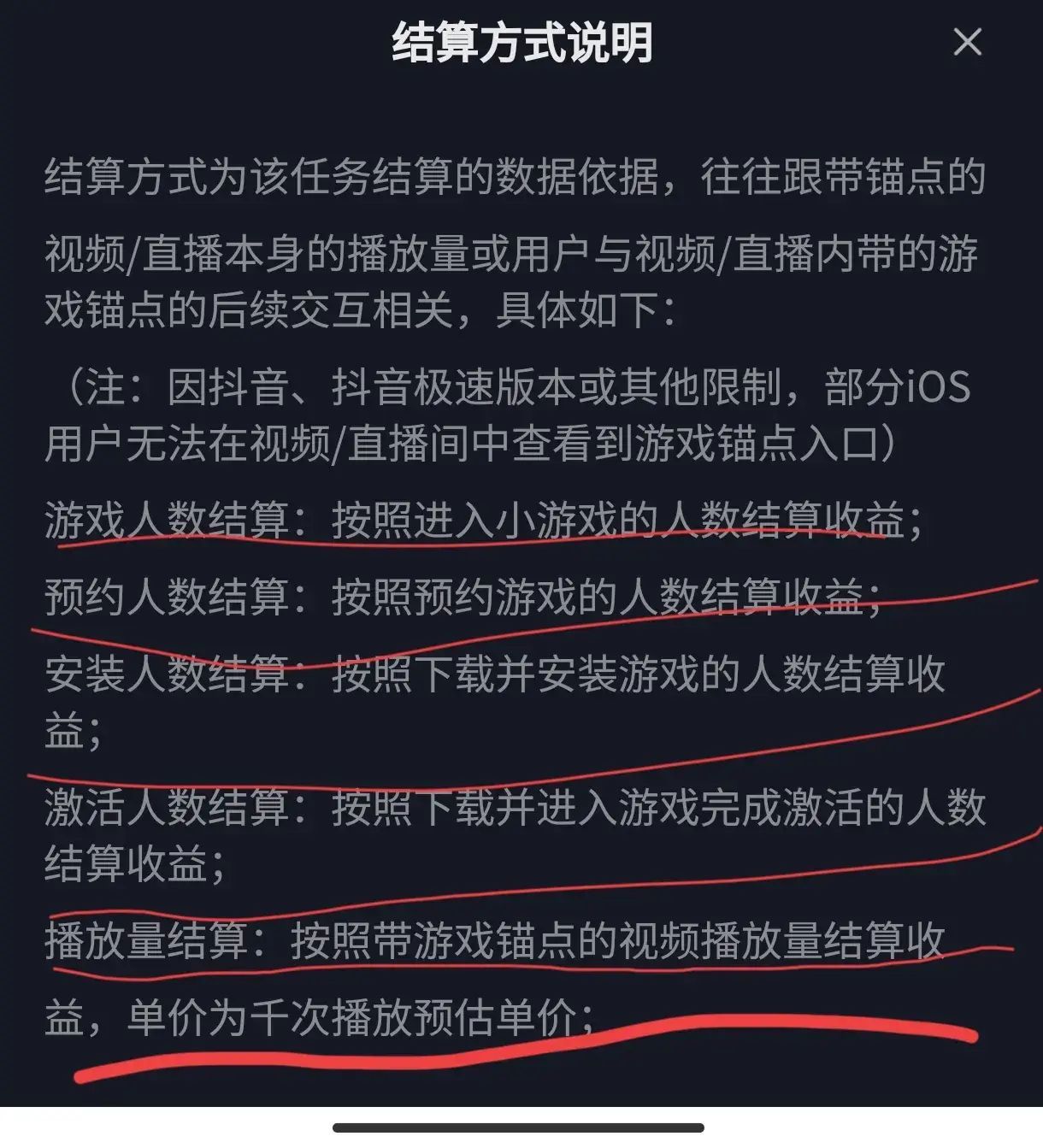 抖音游戏发行人计划赚钱是真的吗（都2024年了还有人不知道游戏发行人计划可以赚取收益？）(图6)