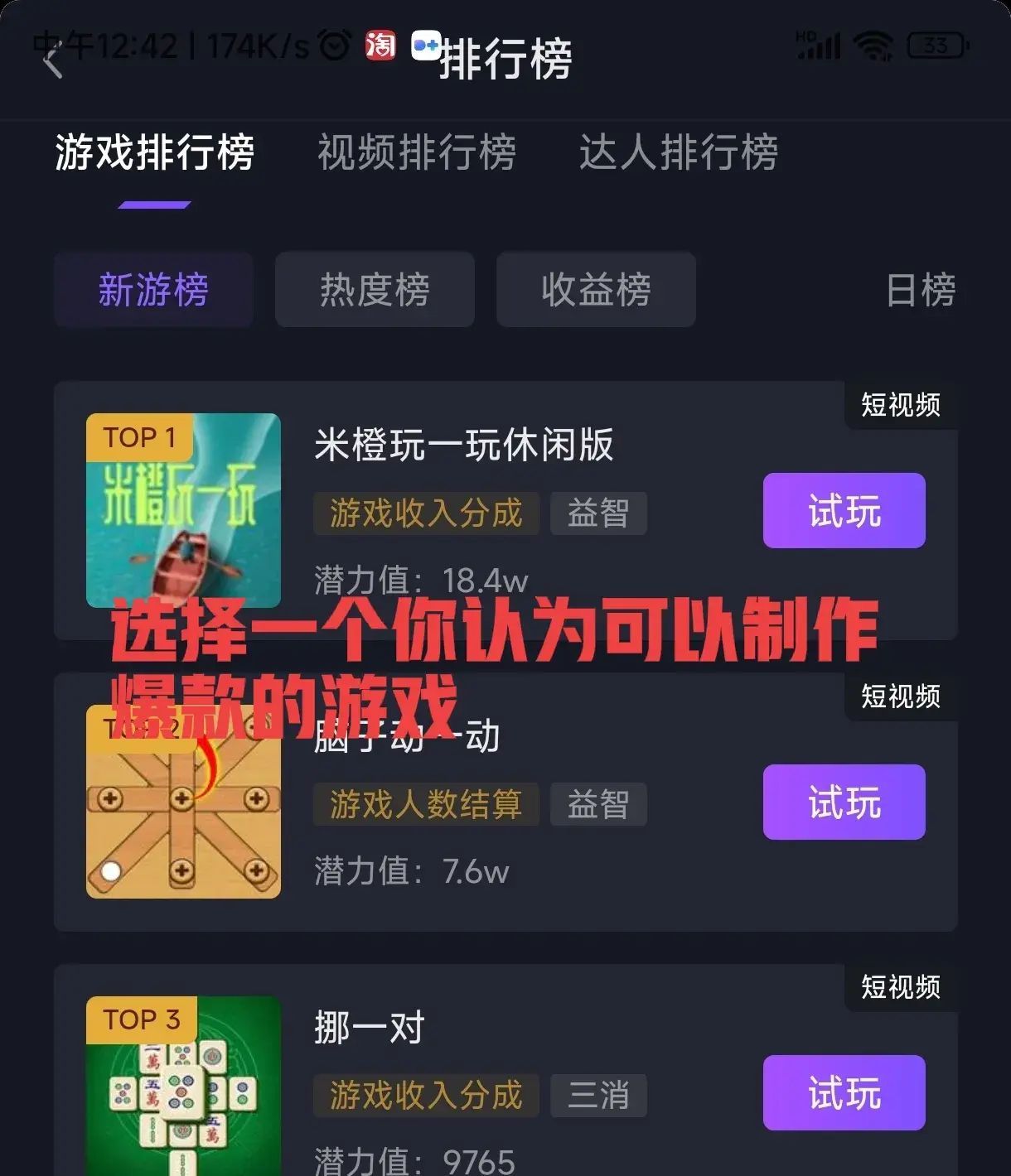 抖音游戏发行人计划赚钱是真的吗（都2024年了还有人不知道游戏发行人计划可以赚取收益？）(图8)