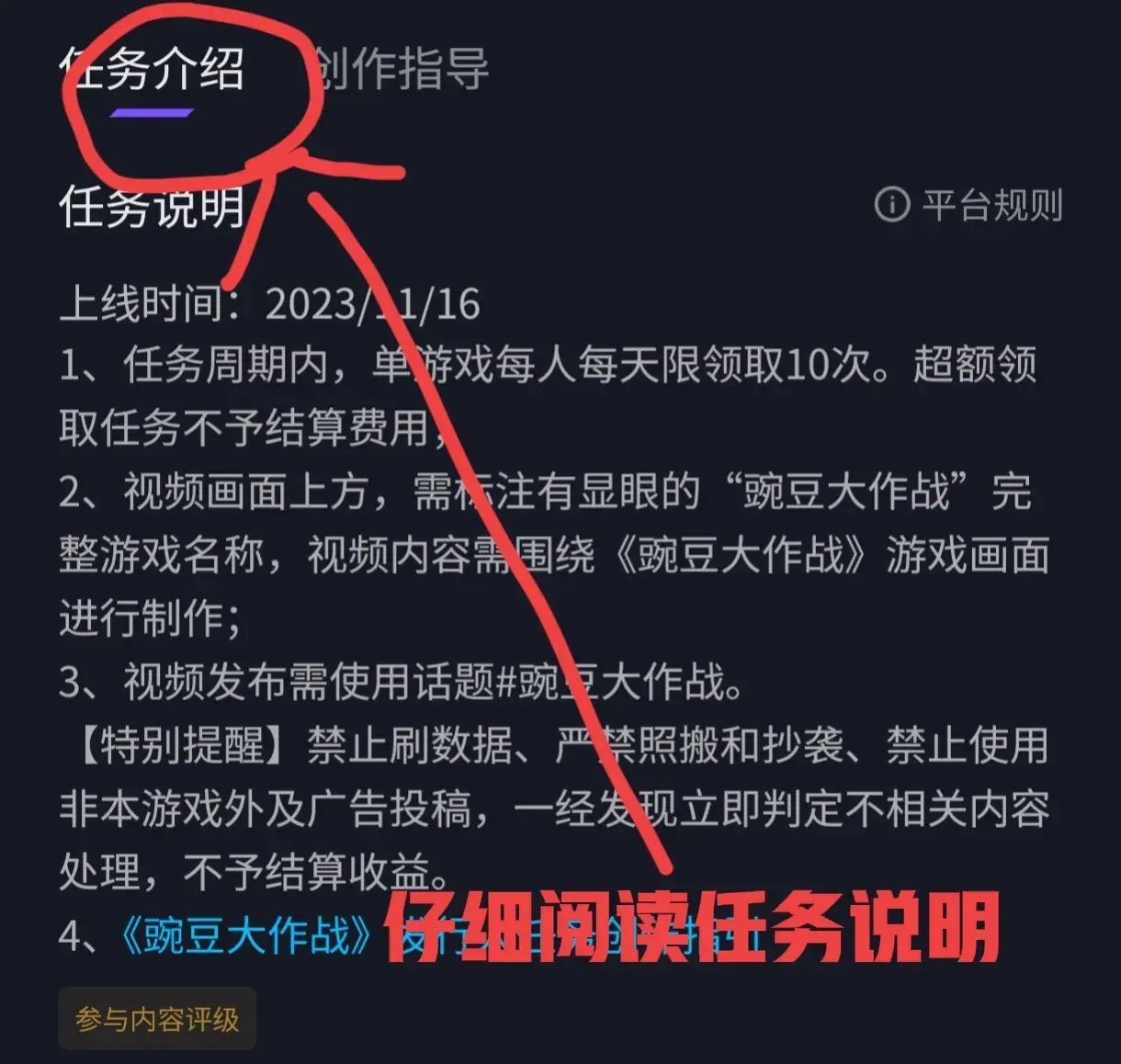 抖音游戏发行人计划赚钱是真的吗（都2024年了还有人不知道游戏发行人计划可以赚取收益？）(图9)