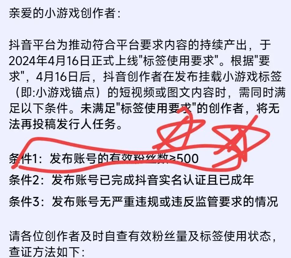 抖音游戏发行人计划赚钱是真的吗（都2024年了还有人不知道游戏发行人计划可以赚取收益？）(图11)