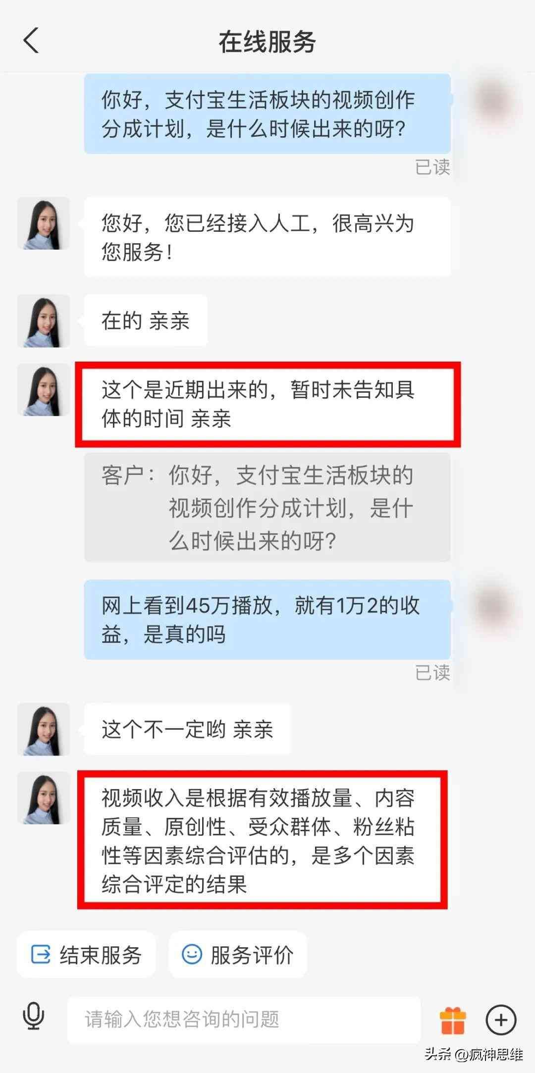 抖音游戏发行人计划赚钱是真的吗（抖音、小红书、B站上，教人搞钱的视频，到底能不能搞到钱？）(图3)