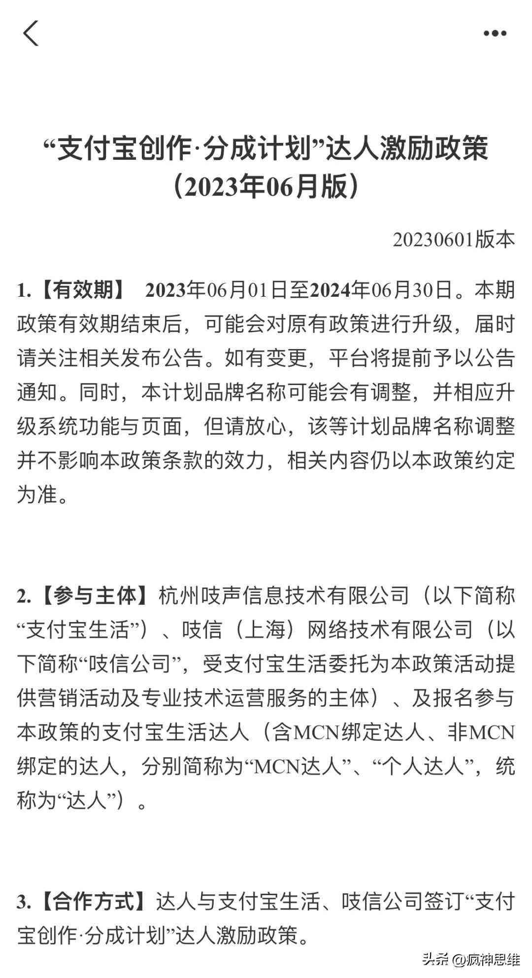 抖音游戏发行人计划赚钱是真的吗（抖音、小红书、B站上，教人搞钱的视频，到底能不能搞到钱？）(图4)