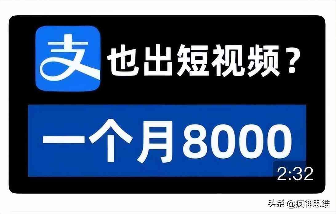 抖音游戏发行人计划赚钱是真的吗（抖音、小红书、B站上，教人搞钱的视频，到底能不能搞到钱？）(图5)