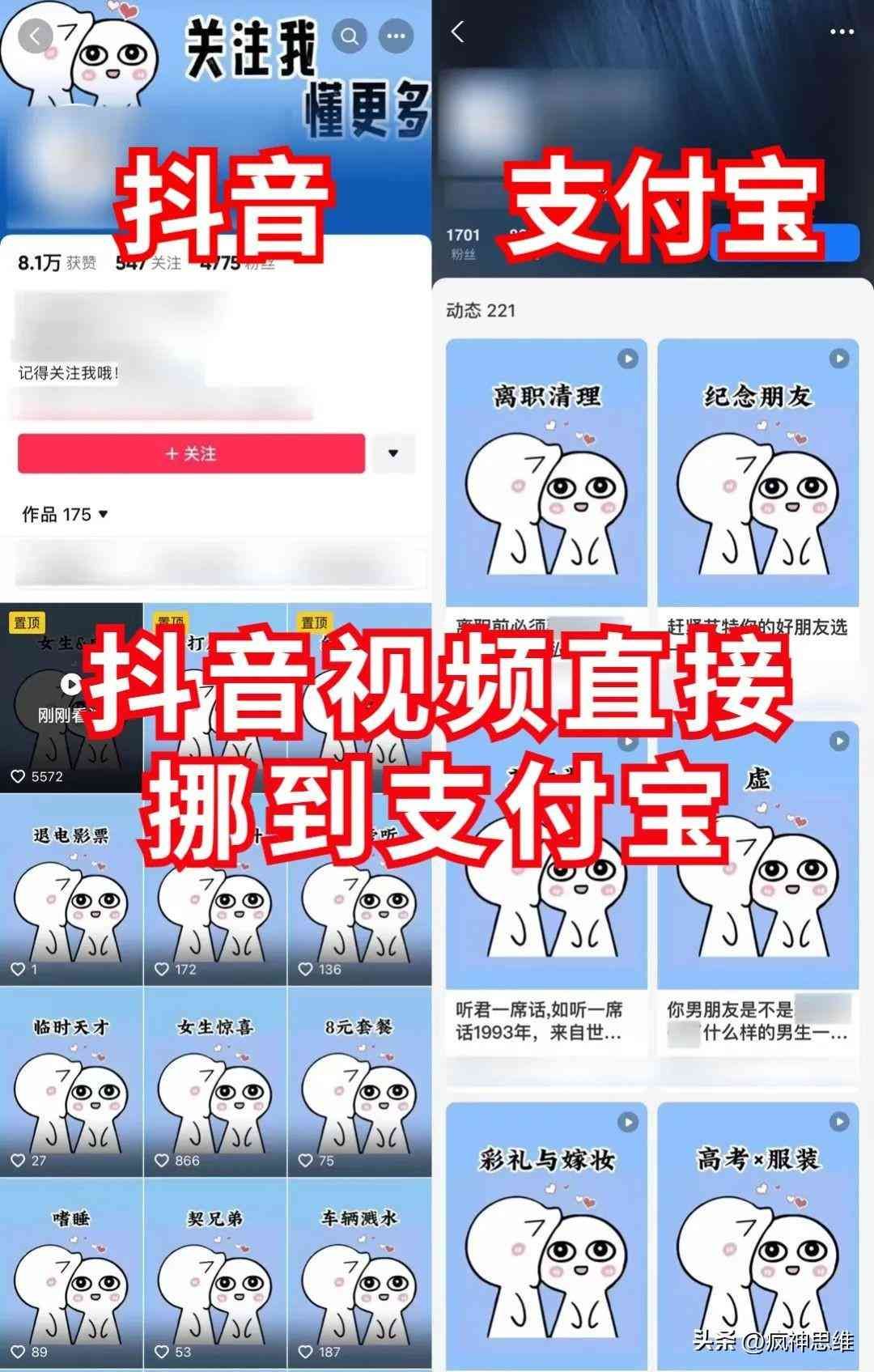 抖音游戏发行人计划赚钱是真的吗（抖音、小红书、B站上，教人搞钱的视频，到底能不能搞到钱？）(图6)