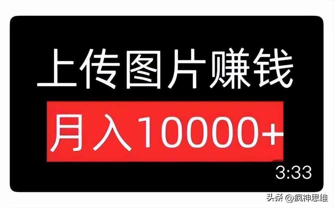 抖音游戏发行人计划赚钱是真的吗（抖音、小红书、B站上，教人搞钱的视频，到底能不能搞到钱？）(图7)