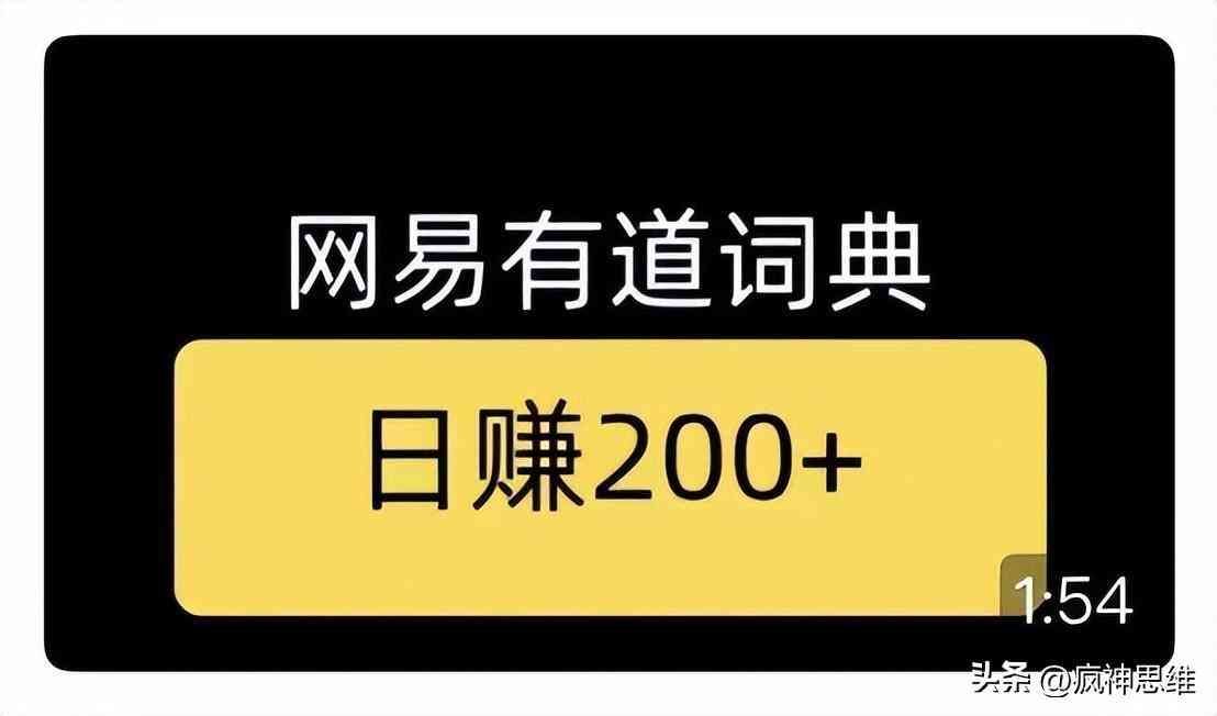 抖音游戏发行人计划赚钱是真的吗（抖音、小红书、B站上，教人搞钱的视频，到底能不能搞到钱？）(图11)