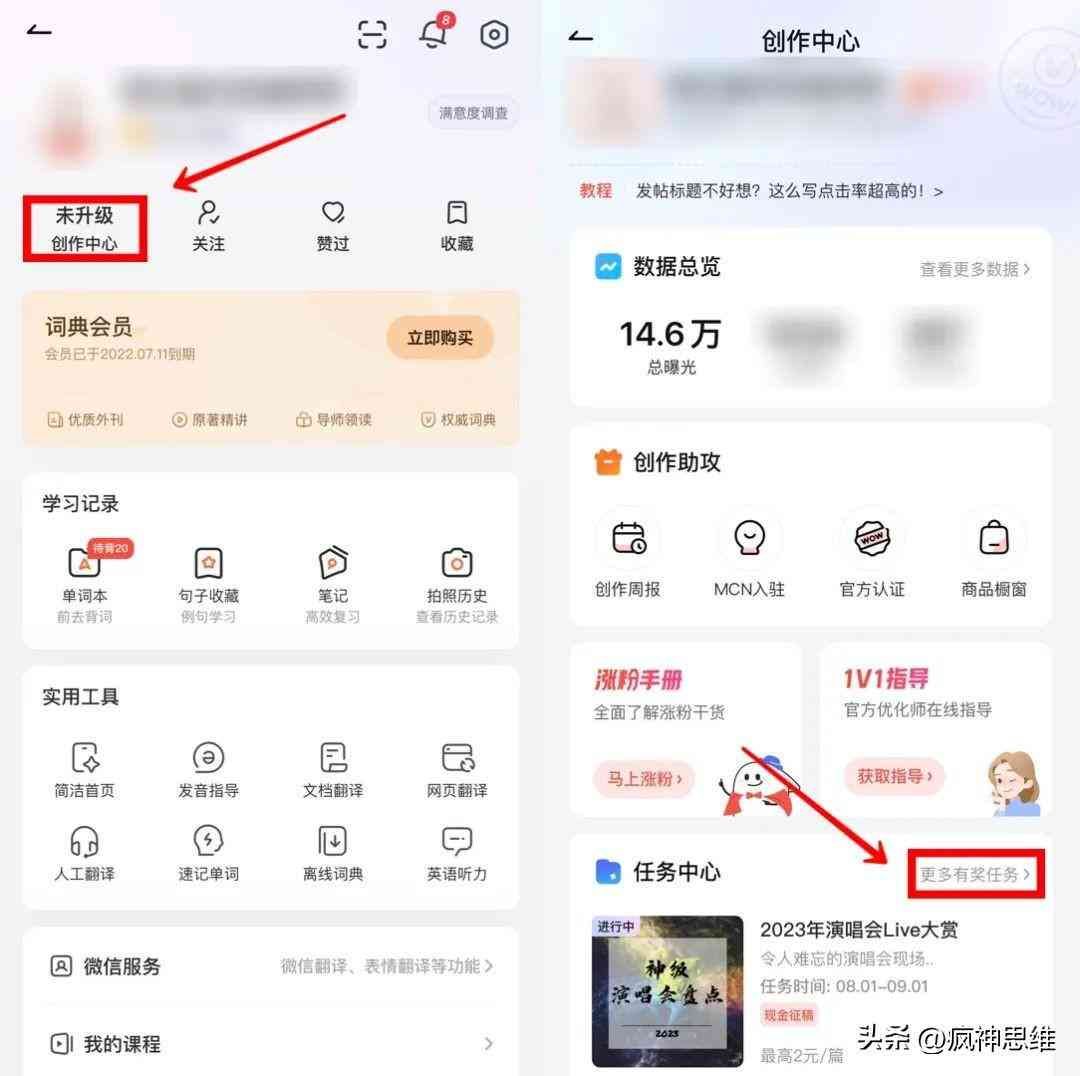 抖音游戏发行人计划赚钱是真的吗（抖音、小红书、B站上，教人搞钱的视频，到底能不能搞到钱？）(图12)