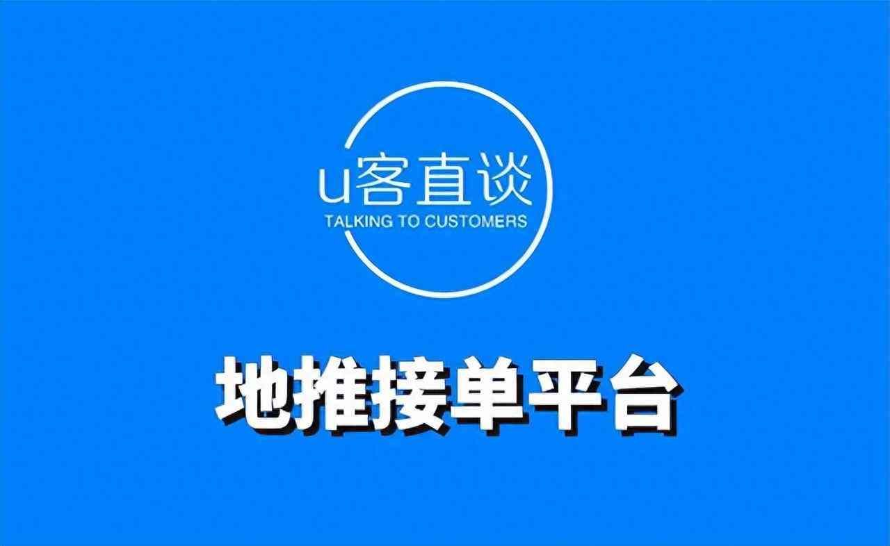 地推网推接任务平台有哪些？这10大app推广平台网站免费一手单