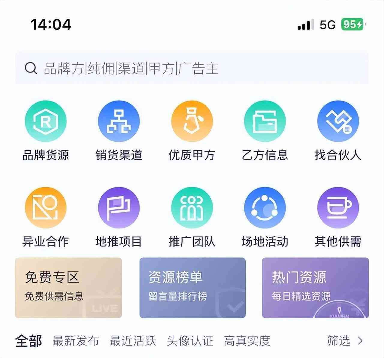 拉新app推广平台排名（地推网推接任务平台有哪些？这10大app推广平台网站，免费一手单）(图2)