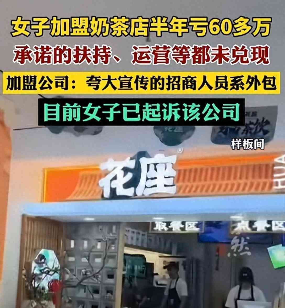 开个奶茶店会不会亏本（加盟奶茶店半年亏60万揭秘背后原因！）