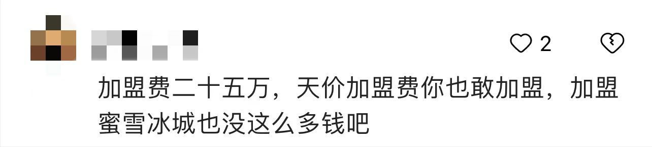 开个奶茶店会不会亏本（越闹越大，加盟奶茶店半年亏60万，仅剩下169元，揭秘背后原因！）(图7)