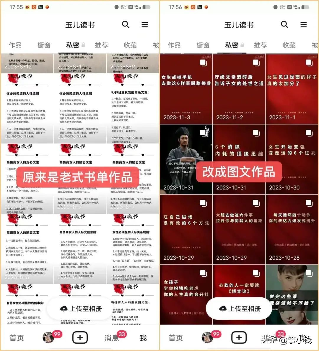 上班族做什么副业好（不用辞职就能做的副业，月入3000+，上班族必看）(图4)