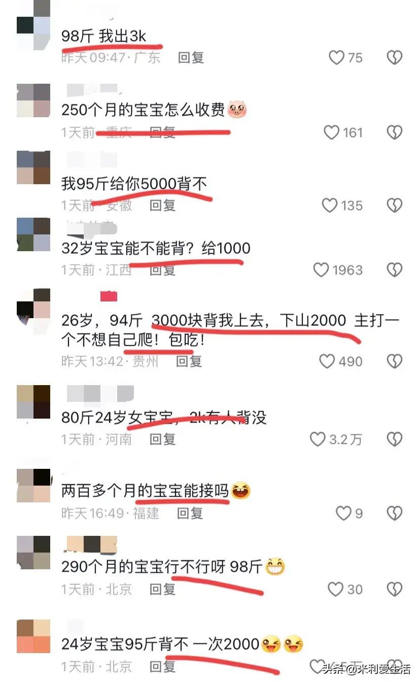 学生可以做什么赚钱（00后学生好会赚钱！暑假接单扛娃爬泰山一趟500，评论区画风清奇）(图3)