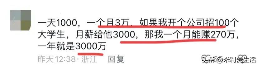 学生可以做什么赚钱（00后学生好会赚钱！暑假接单扛娃爬泰山一趟500，评论区画风清奇）(图7)